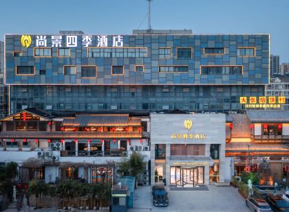 徐州尚景四季飯店(南三環地鐵站店)