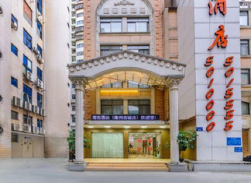 海悦酒店(漳州古城店)