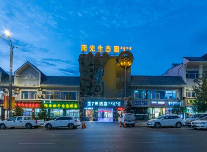 7天飯店(阿拉善左旗開元購物廣場店)