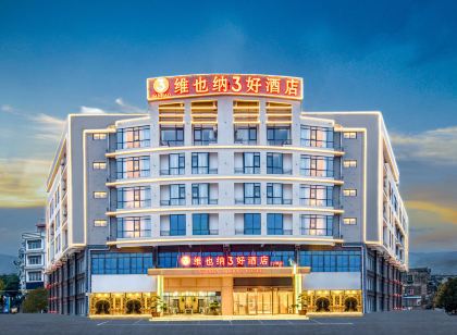 Vienna 3 Best Hotel (Guilin Pingle Ertang Bus Station)