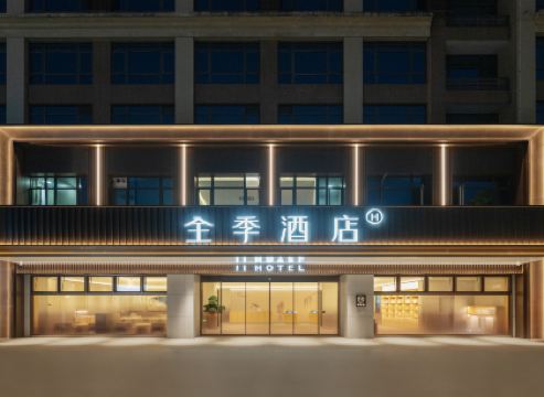 全季酒店(漳州古城店)