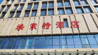 esote-hotel-yancheng