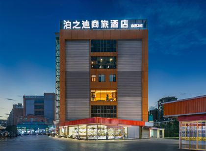 昆明泊之迪商旅飯店(呈貢奧斯迪電子商務產業園店)