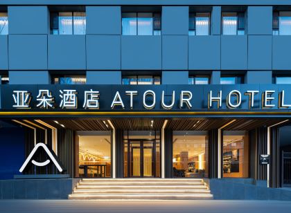 Atour Hotel Xining Xinghai Road Central Plaza