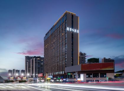 四季S飯店(黔西高鐵站店)