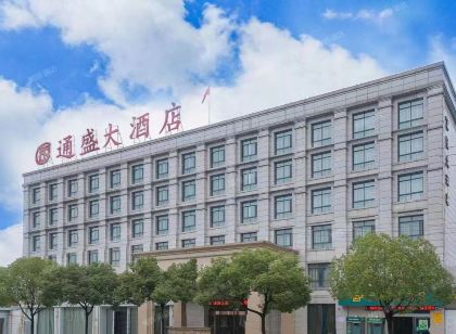 諸暨通盛大飯店(萬風新天地店)