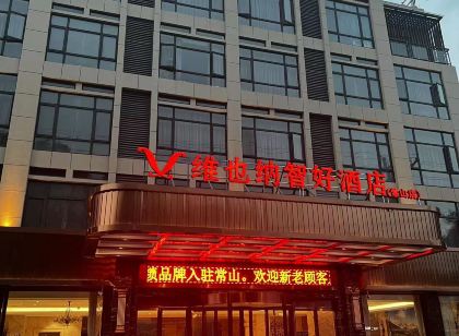 維也納智好飯店(常山東明湖公園店)