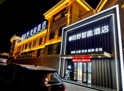 陌野智能飯店(烏拉特前旗政府店)