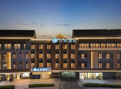 漢庭飯店(合肥肥西金寨南路店)