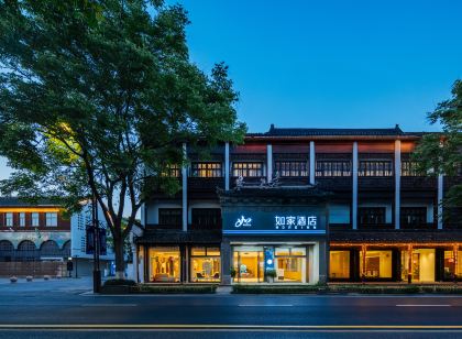 如家飯店·neo(桐鄉烏鎮風景區店)