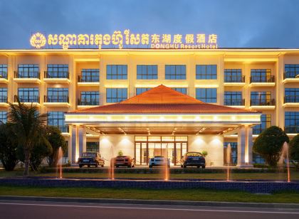 DongHu Resort Hotel