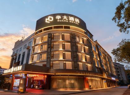 華大飯店(泰寧古城店)