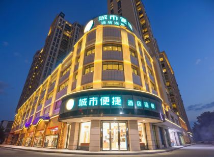 城市便捷飯店(天門新城沃爾瑪店)