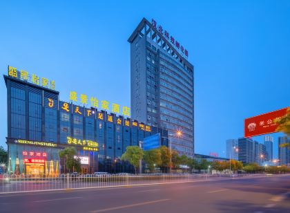 盛景怡家飯店(襄陽新五中吾悅廣場店)