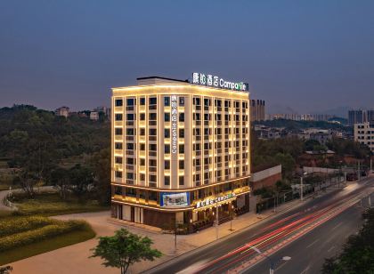 康鉑飯店(茂名信宜店)