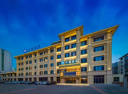 漢庭飯店(朝陽友誼大街店)