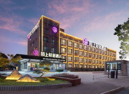 陌上輕居飯店(濮陽中心廣場人民路店)