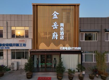 泰安金岳府商務飯店(天外村景區市政府店)