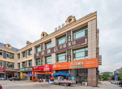 南充銘尚飯店