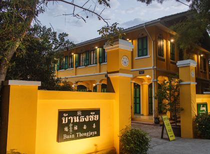 ภิรมย์ บ้านธงชัย