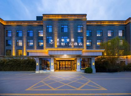 素柏·雲飯店(安平聖姑安縵店)