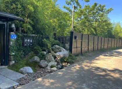宜興千鋒園民宿