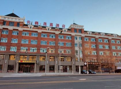綏芬河雲巍晟嘉飯店(高鐵站店)