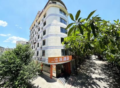 江濱飯店(安溪縣醫院店)