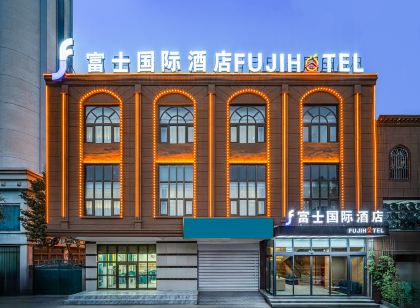 富士國際酒店(喀什萬達廣場國際會展中心店)