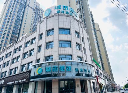 城市便捷飯店(天門新城沃爾瑪店)