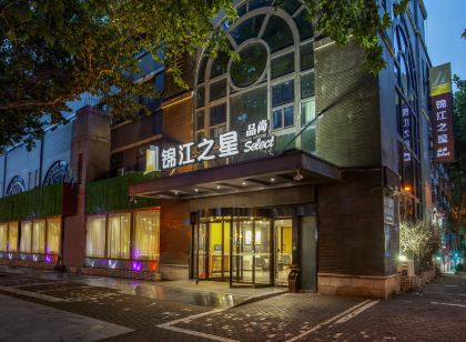 錦江之星品尚飯店(鎮江西津渡萬達廣場店)