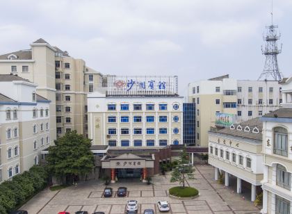 張家港沙洲賓館