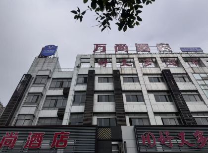 萬尚飯店(銘傳路店)