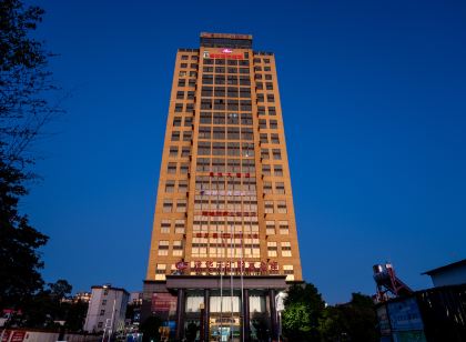 楚雄星悅大飯店(楚雄南站店)