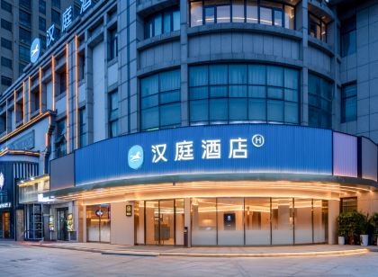 漢庭飯店(定遠人民廣場店)