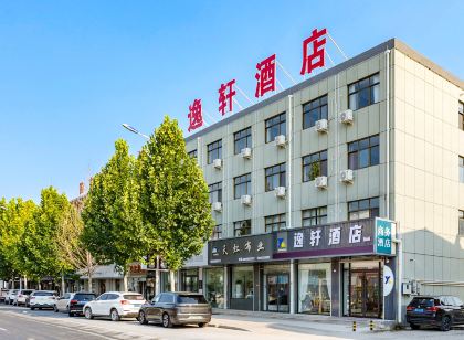 逸軒飯店(安陽柏莊萬金大道店)