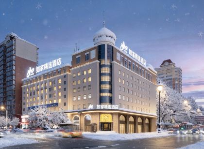 如家精選飯店(哈爾濱西站黑龍江大學地鐵站店)