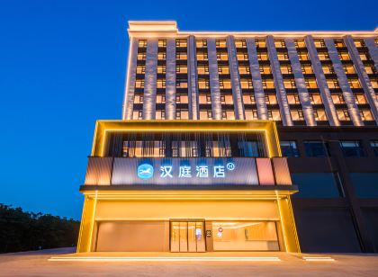 漢庭飯店(運城吾悅廣場店)
