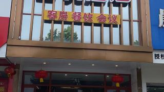 ru-gang-international-hotel