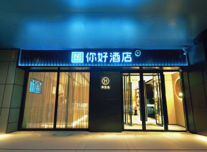 Ni Hao Hotel (Ji'an Municipal Government)
