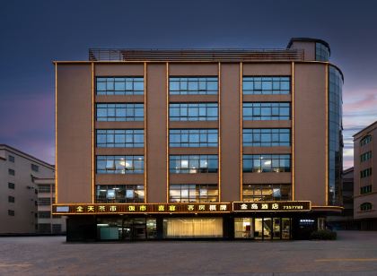 恩平金島商務飯店