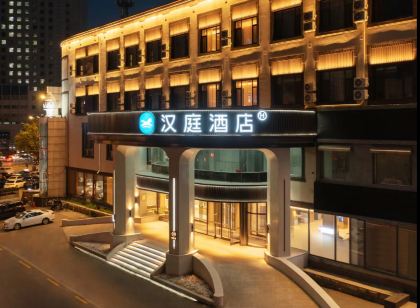 漢庭飯店(遼陽新運大街店)