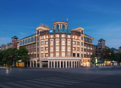 漢庭飯店(九江瑞昌廣場店)