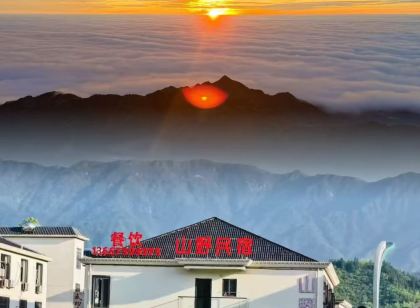 武功山·山野居|Breathing·WildSolace(遊客中心店)