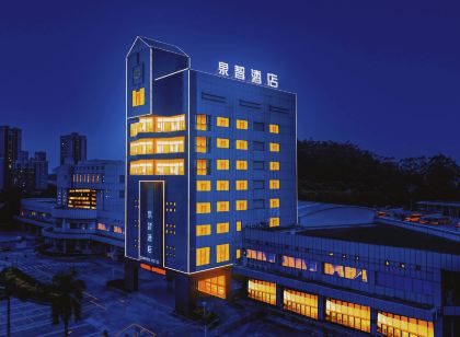 柏麗泉智飯店(堅美廣場汽車總站店)