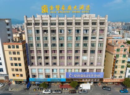 金堡豪庭大酒店(新興汽車客運站廟街步行街店)