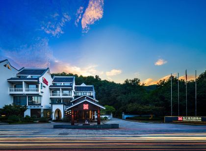舟山普陀山希爾頓花園飯店
