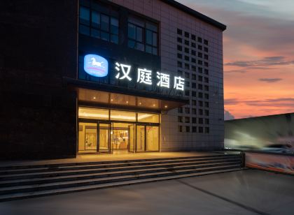 漢庭飯店(三門峽火車南站店)