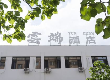 東港雲端飯店(黃海市場店)