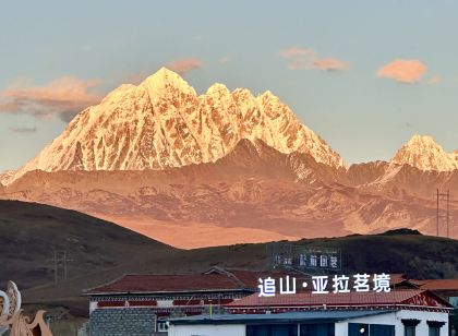 追山·亞拉茗境